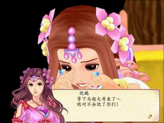 幻想三国志2存档补丁缩略图