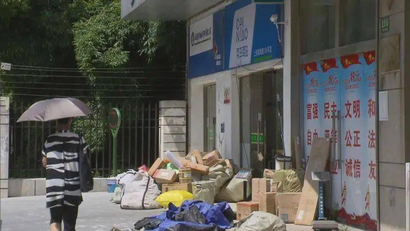离我最近的快递点