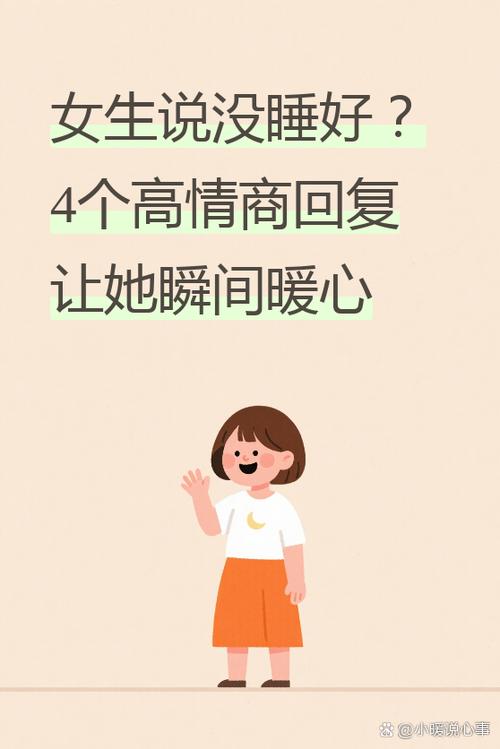 女生说腿酸高情商回复缩略图