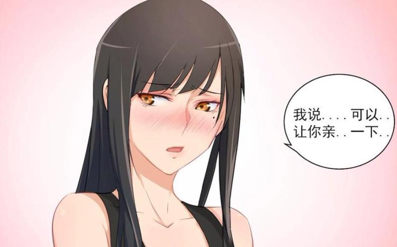 桃花宝典漫画免费下拉式酷漫屋6
