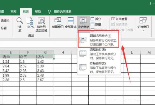 如何取消单元格限制条件游戏截图