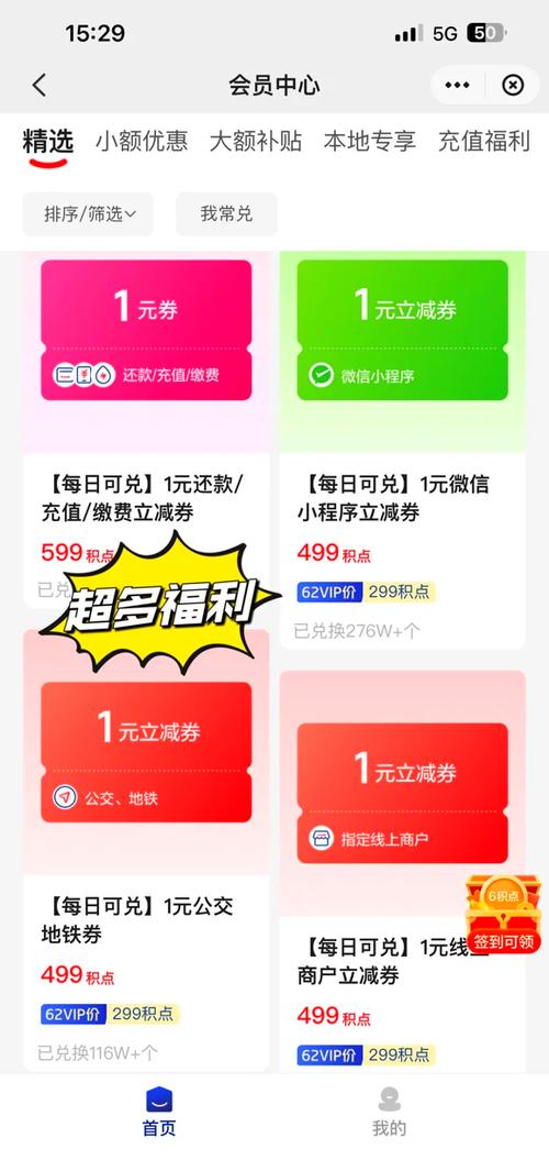 云闪付如何添加收银员缩略图