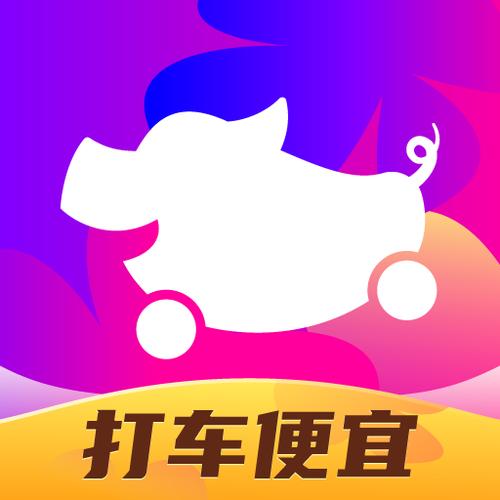 最省钱的打车软件缩略图