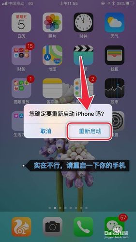 打电话4g没了