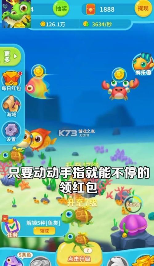 爆赚水族馆红包版109版下载缩略图