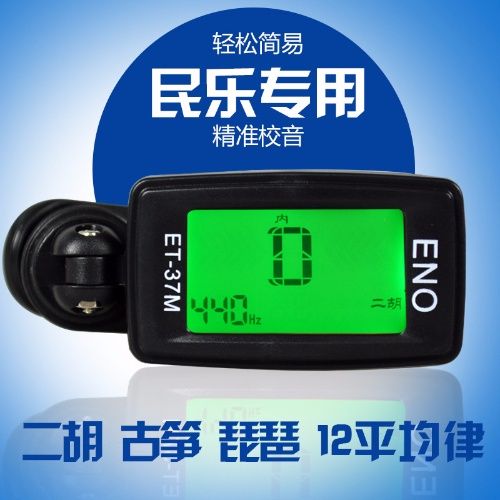 二胡调音器多少钱缩略图