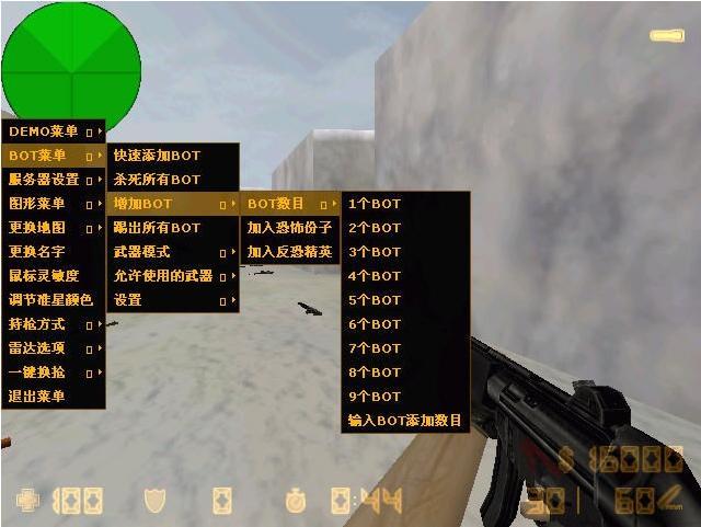 cs1.6控制台指令游戏截图