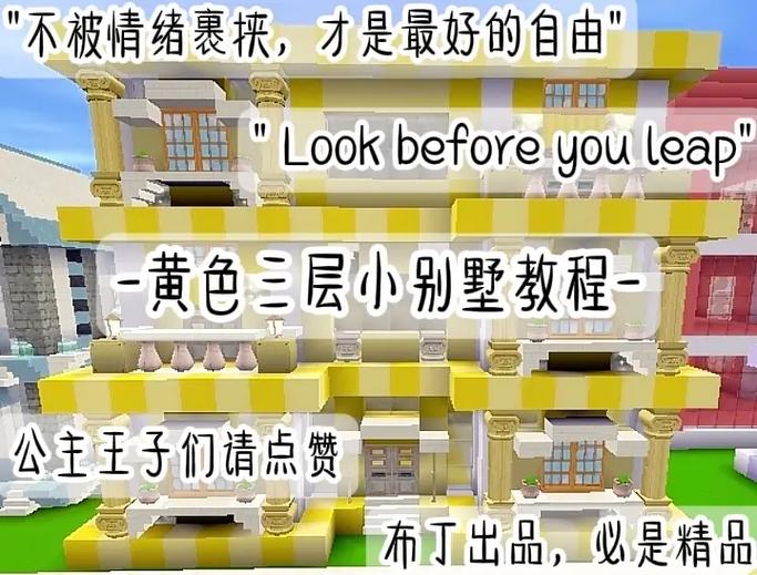 梦幻西游建房经验分享