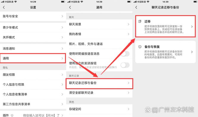 微信删除聊天框就没有聊天记录了吗图标