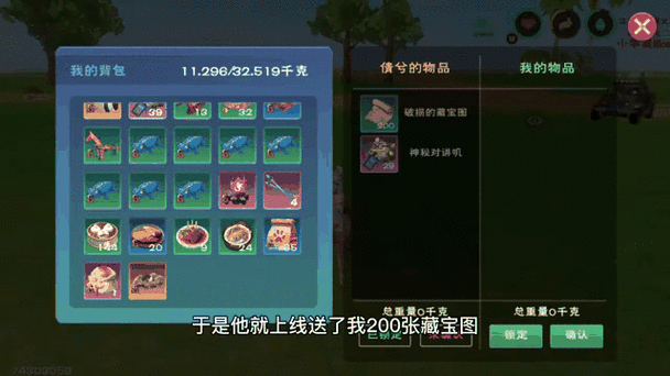 创造与魔法内购无限点券版缩略图