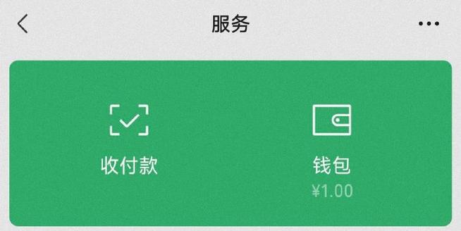 微信最新钱包隐藏金额