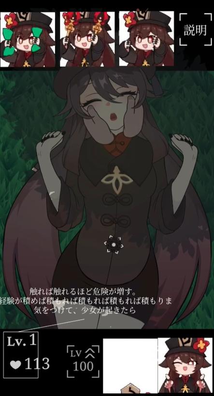 触摸胡桃模拟器下载安装缩略图