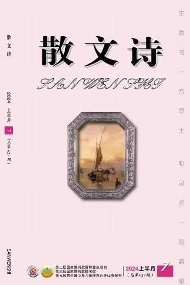 发表诗词往哪里投稿
