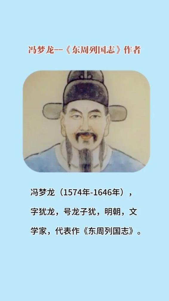东周列国志 下载缩略图