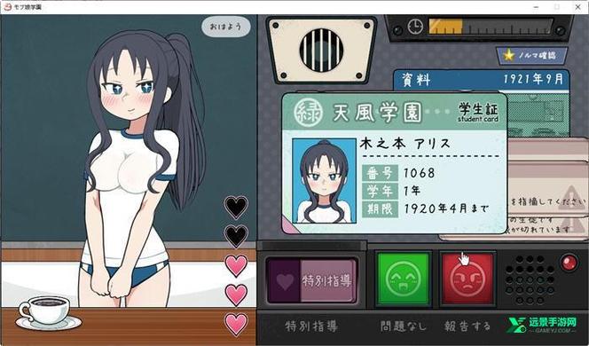 检查身体捕捉学院桃子汉化版游戏截图