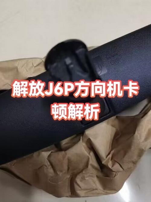 汽车方向机卡顿什么原因缩略图