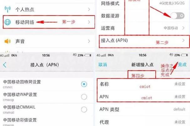apn描述文件