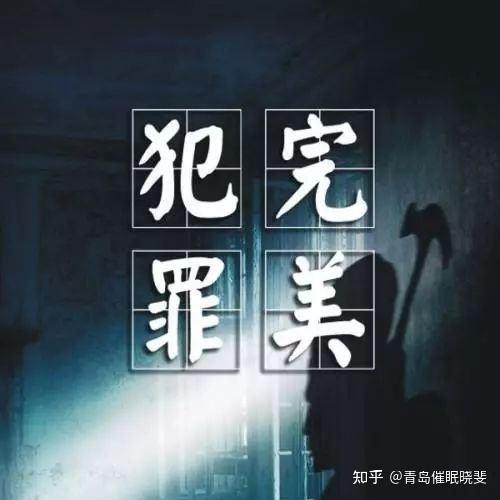 催眠案例经典缩略图