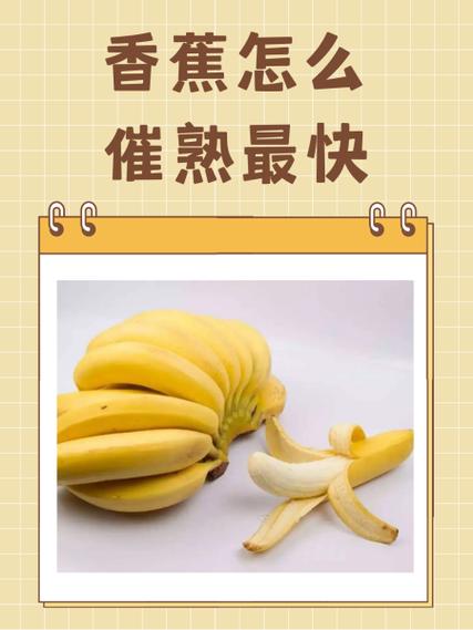 香蕉降糖方法缩略图