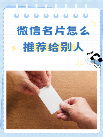 微信推荐的名片会过期吗