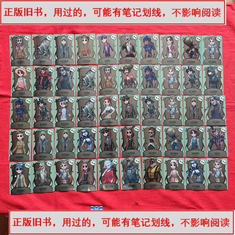 第五人格人物卡片图标
