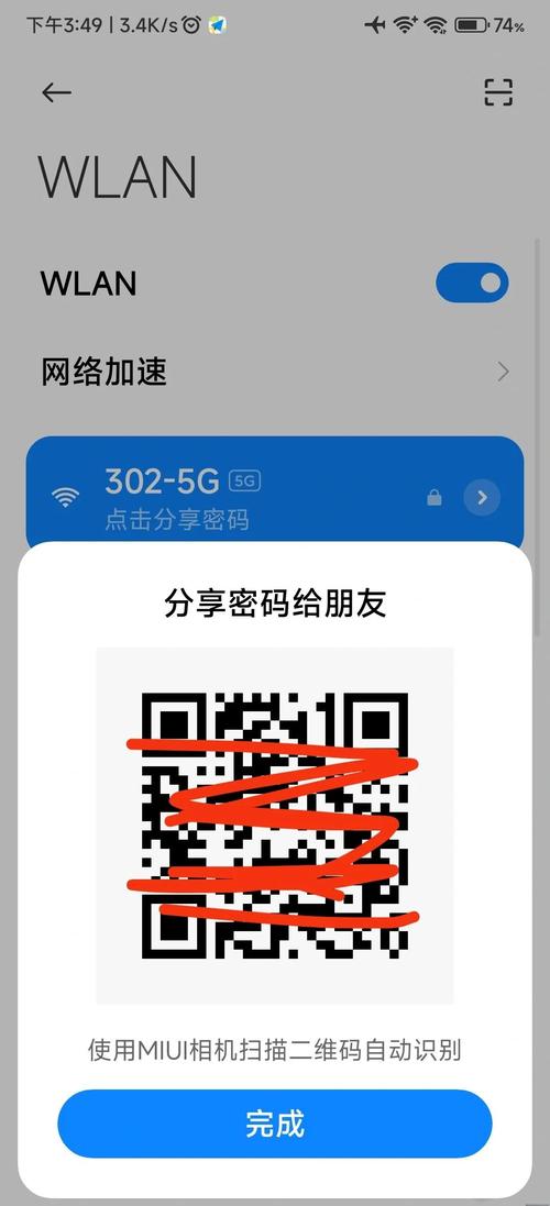 wifi随意连软件是真的吗