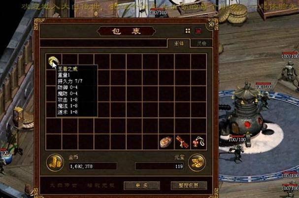 传奇世界2.0登录器游戏截图