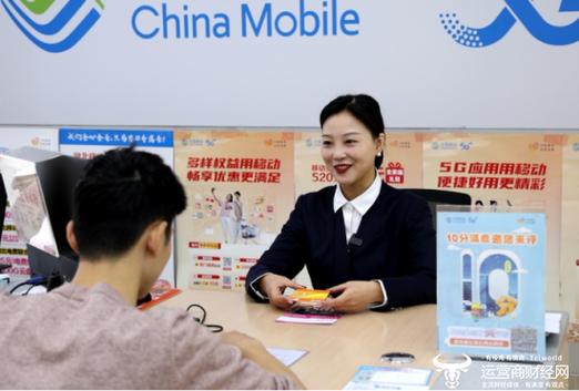 湖北移动网上营业厅缩略图