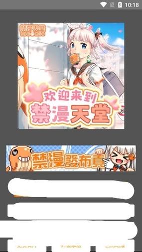 jmcomic2.0.mic.apk是什么