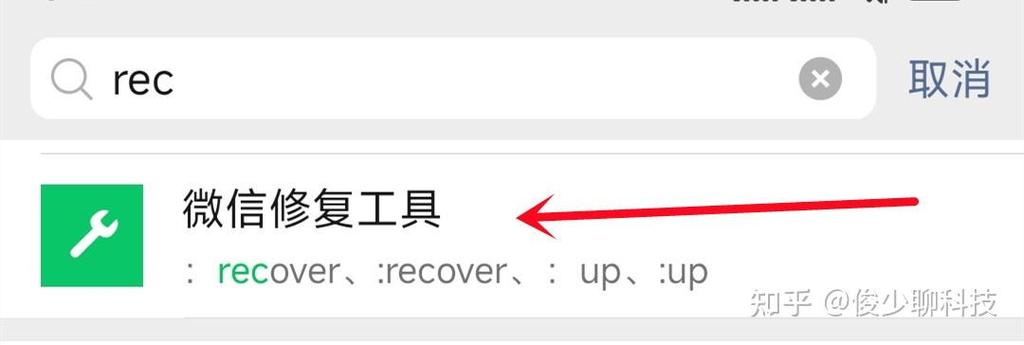 怎样查几年前的微信聊天记录缩略图