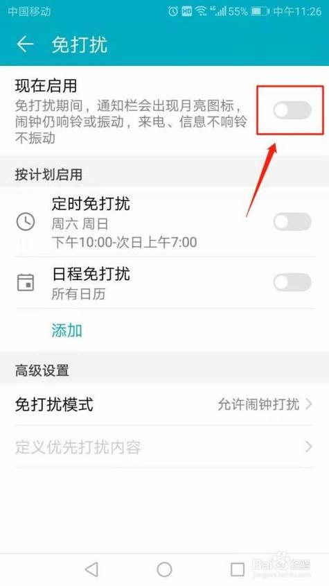 华为怎么开游戏模式免打扰