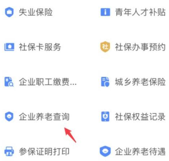 工龄在哪查询图标