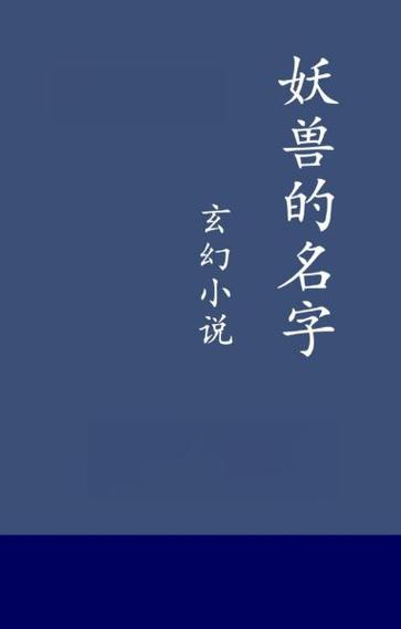道家很玄很霸气的名字缩略图