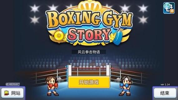 风云拳击物语拳击斗士缩略图