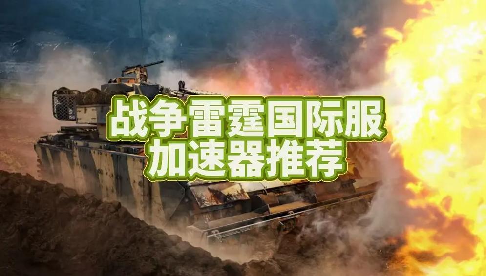战争雷霆国际服下载图标