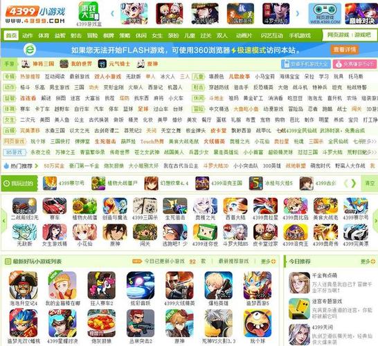 4399电脑版官网链接