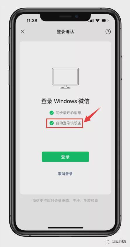 怎么取消自动登录游戏