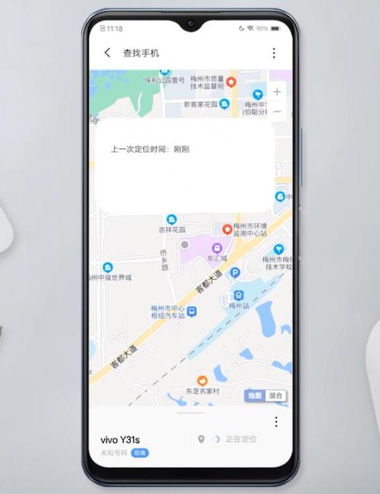 vivo手机之间可以互相定位吗缩略图