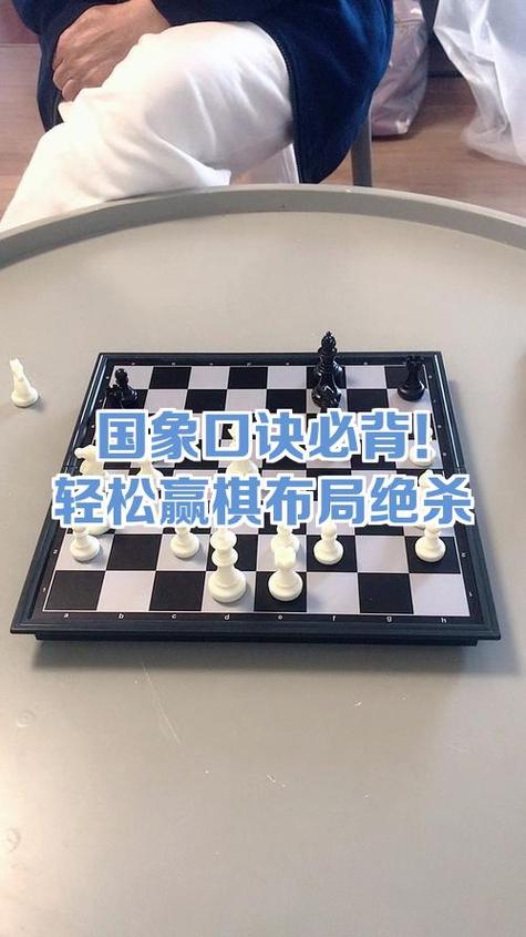 国际象棋口诀儿童缩略图