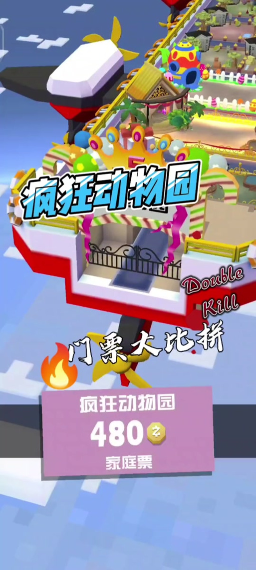 疯狂动物园破解版无限动物全解锁缩略图