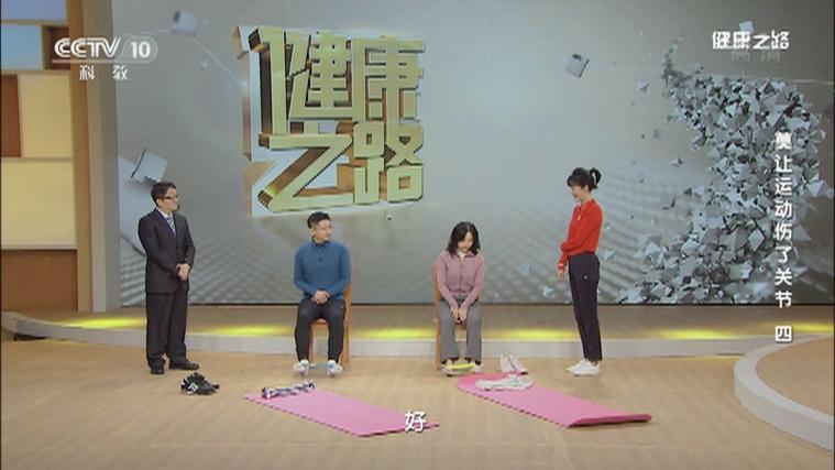 健康之路走路游戏截图