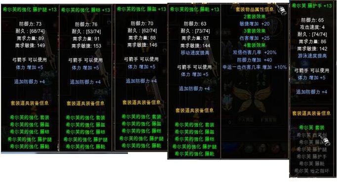 奇迹mu敏弓装备选择缩略图