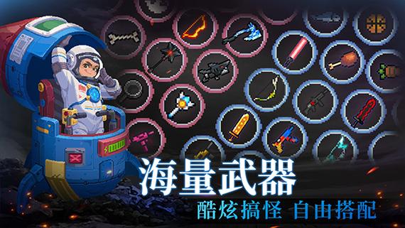 元气骑士mod菜单中文游戏截图