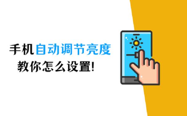 苹果自动亮度调节省电吗