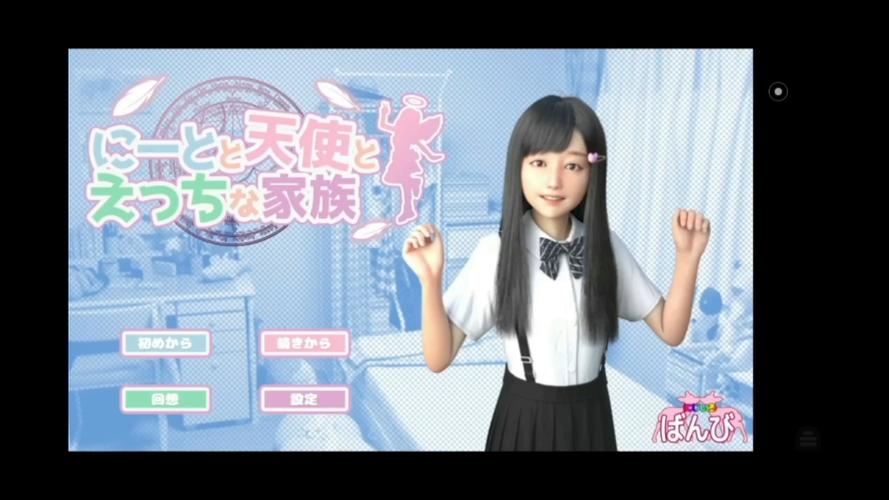死宅天使之家动画版缩略图