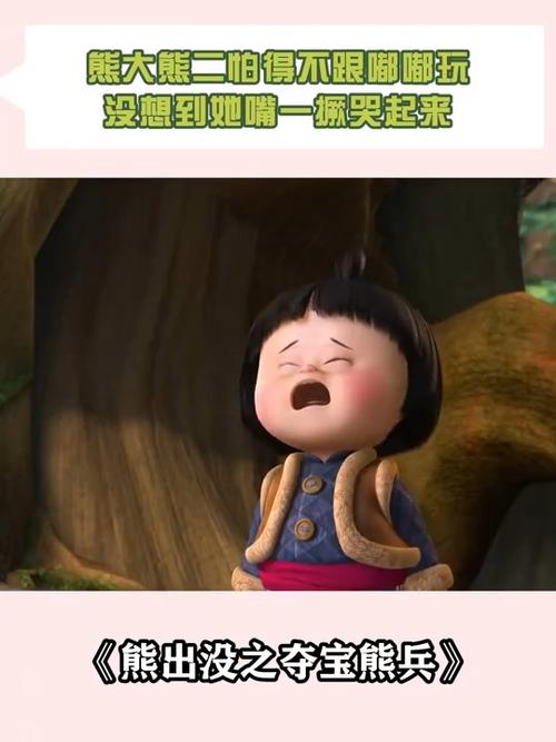 夺宝熊兵嘟嘟哭了咬图标