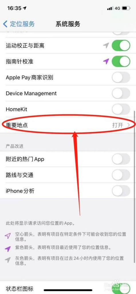 苹果手机能查出行动轨迹吗?