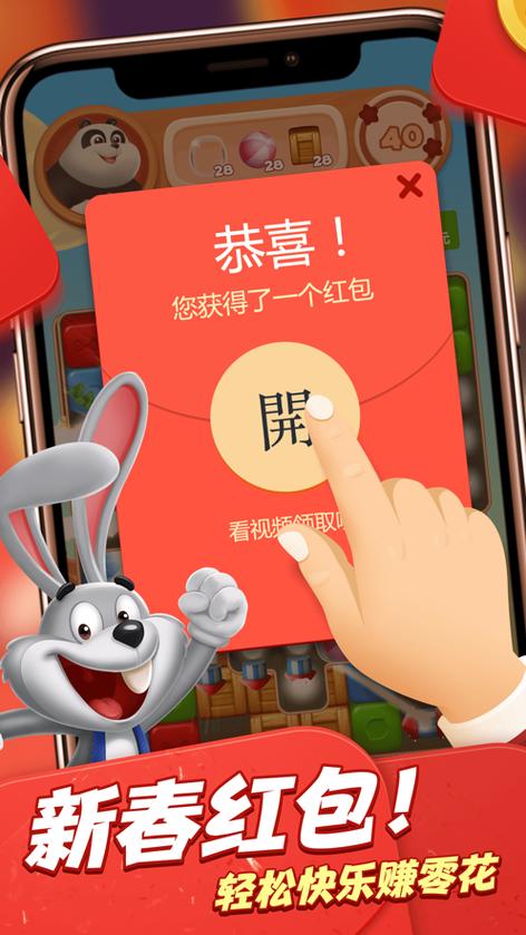 消除领红包图标