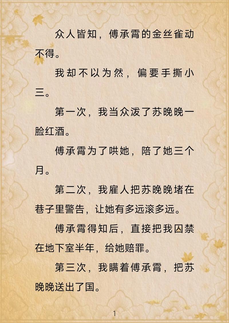 季川苏宁全文免费阅读缩略图