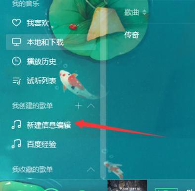 roon播放器使用教程缩略图